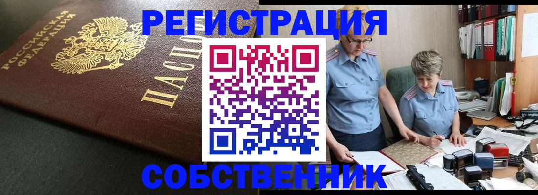 временная прописка в Усть-Джегуте